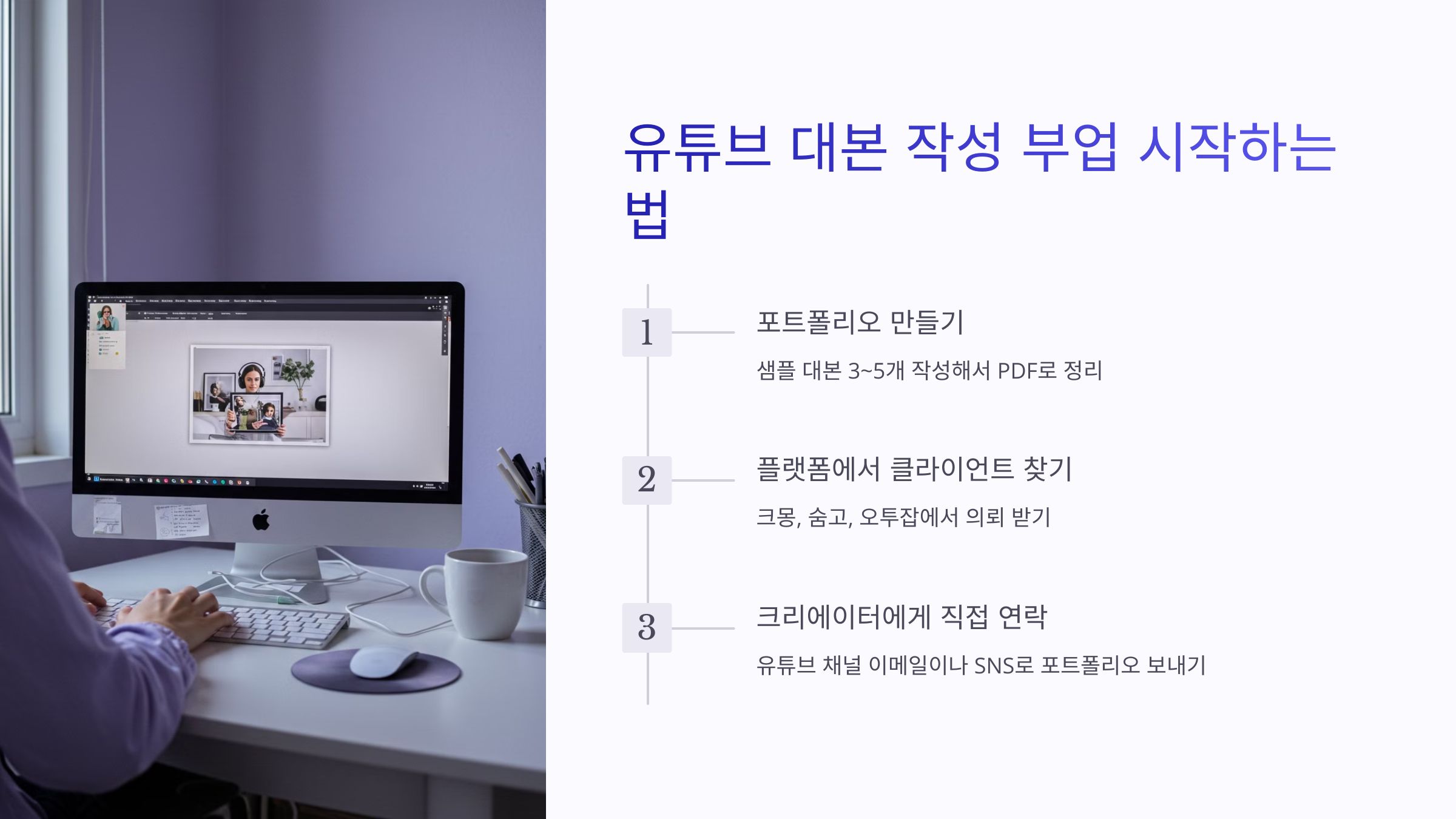 대본 작성 시작하는 방법 이미지