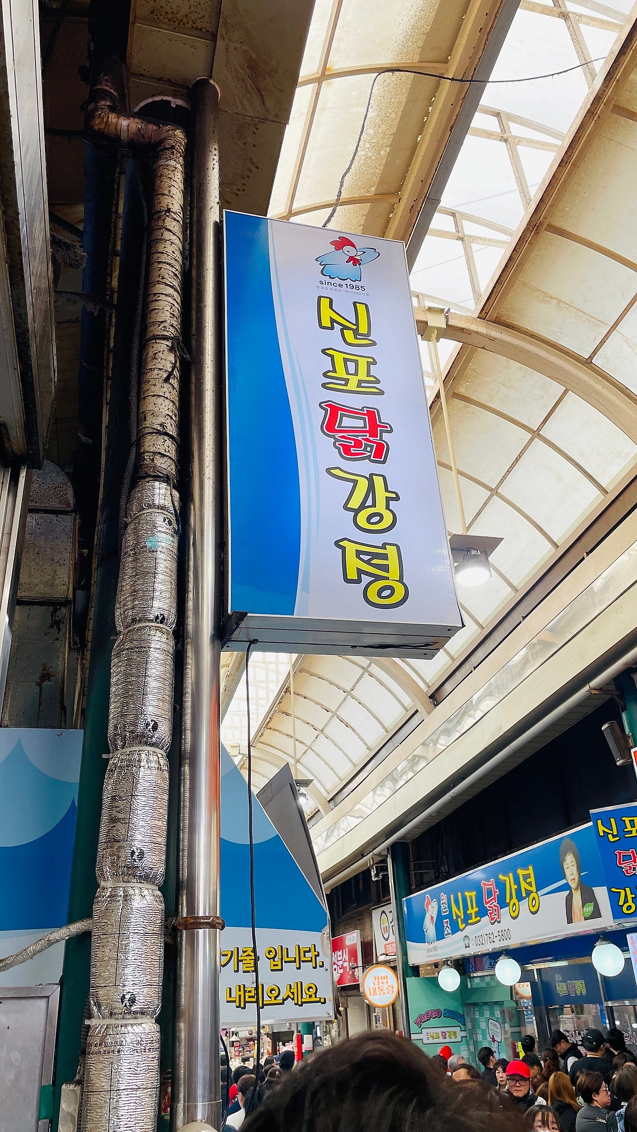 인천의 명물 신포 닭강정 줄서는 이미지