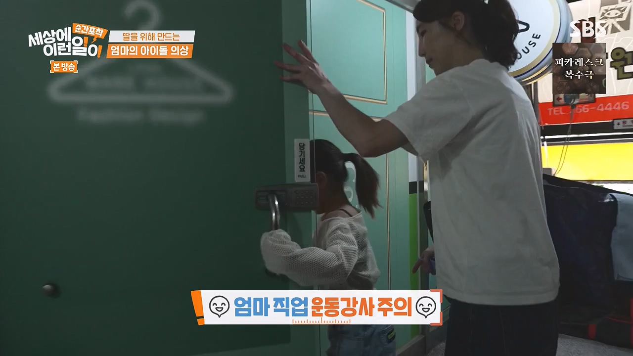 순간포착 세상에 이런일이.E1244.230903p-NEXT.mp4_20230903_173235.170.jpg