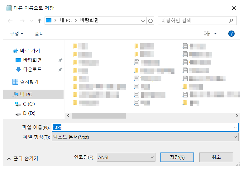 마우스 컨텍스트 메뉴에 메모장 추가하는 방법.