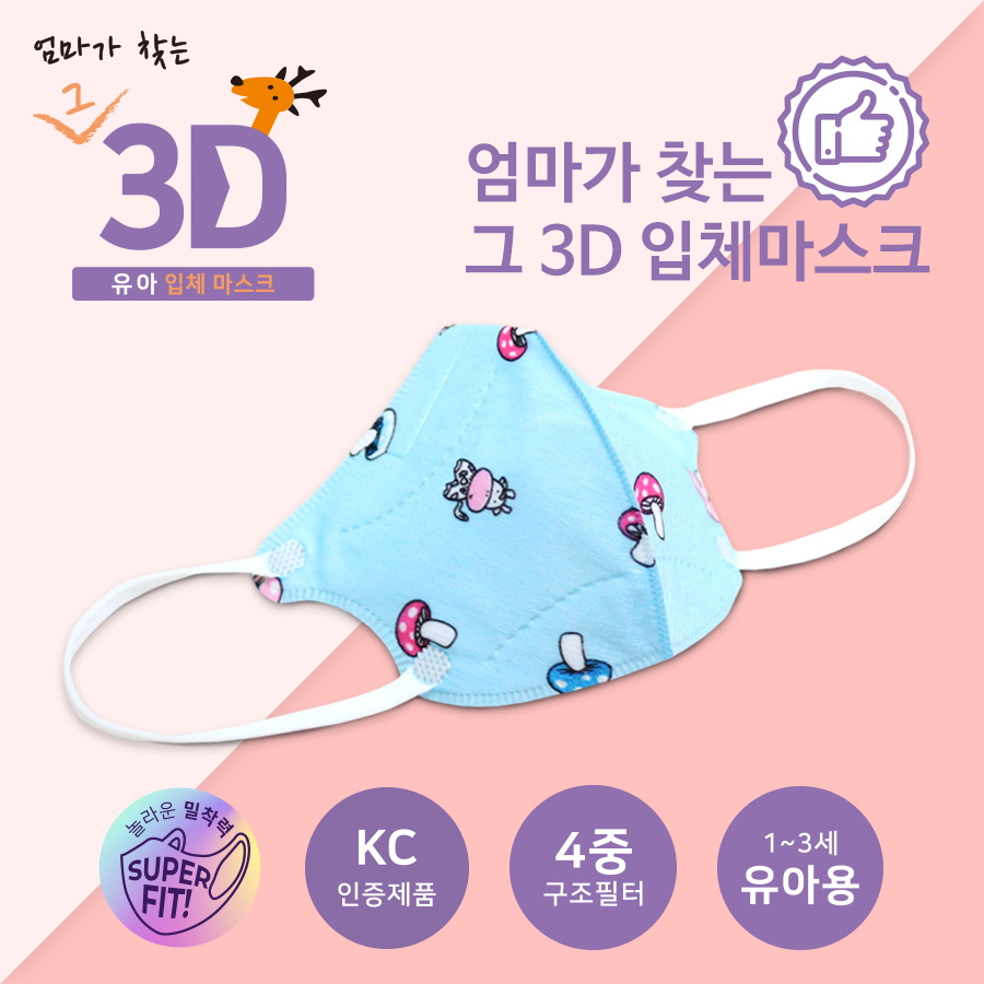 2020년 1월 28일  3D일회용 생활마스크 쇼핑정보