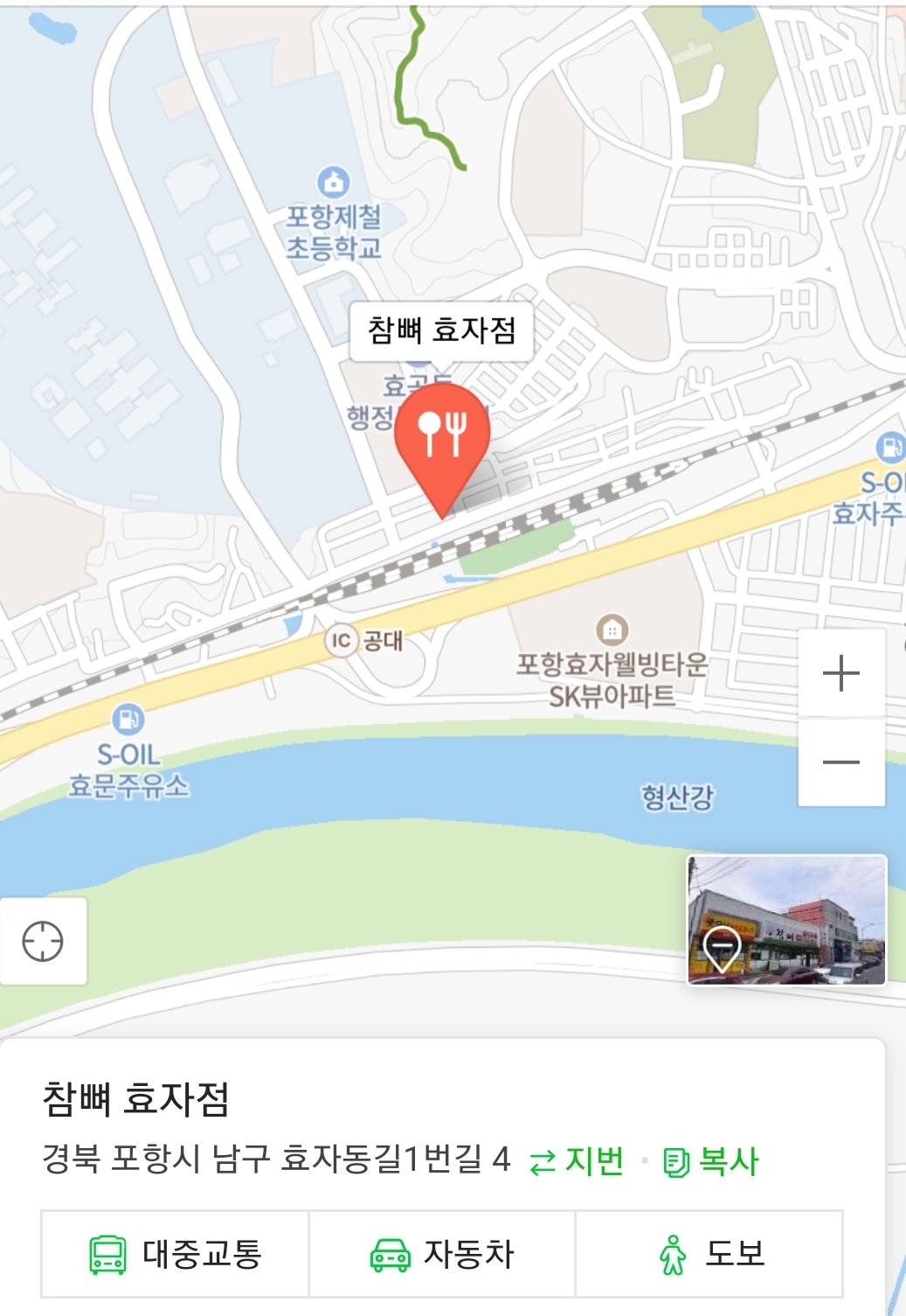 참뼈 이미지