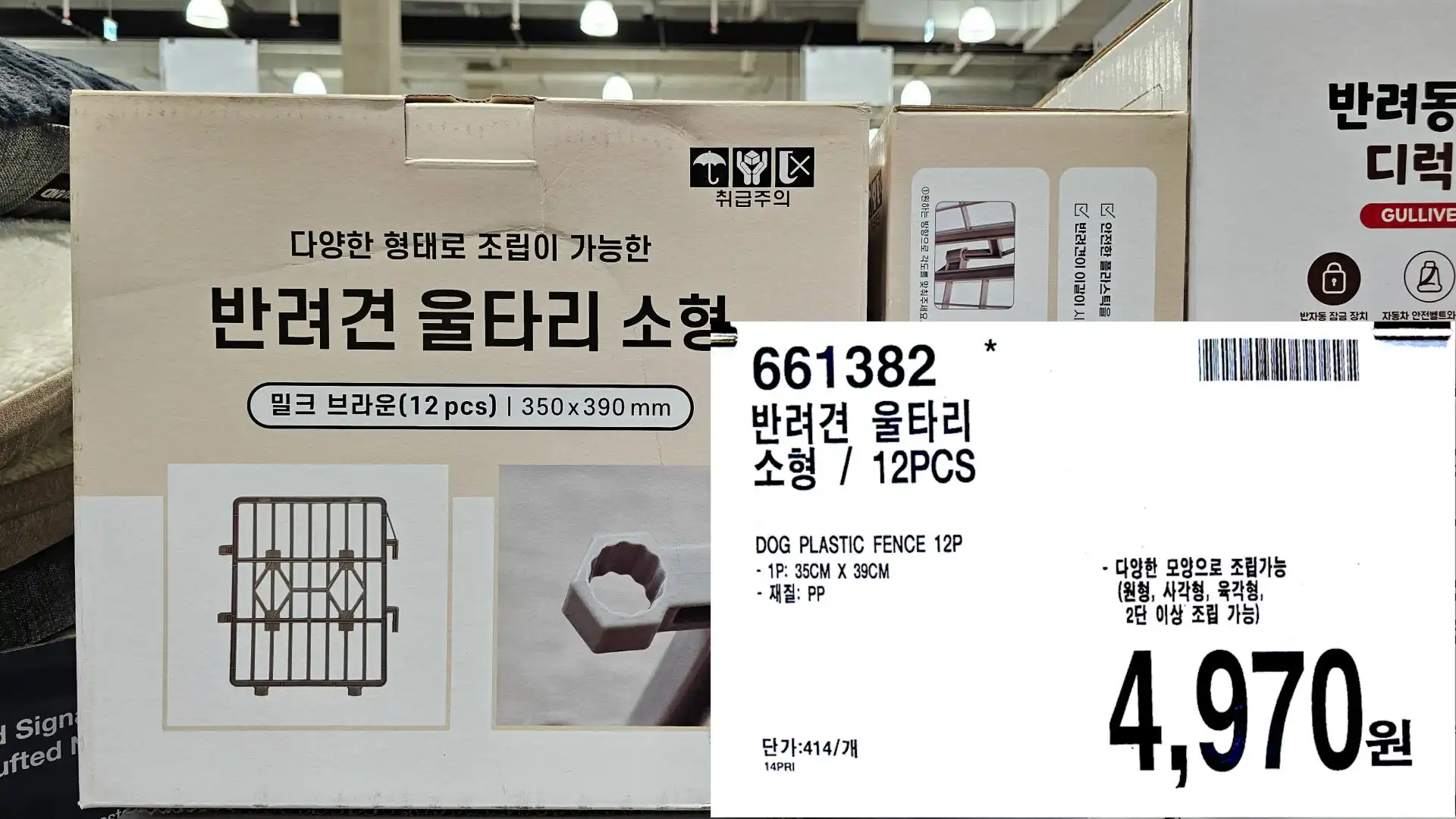  5월 셋째 주 코스트코 더블할인 제품 가격비교 안내(애견용품 대폭할인)