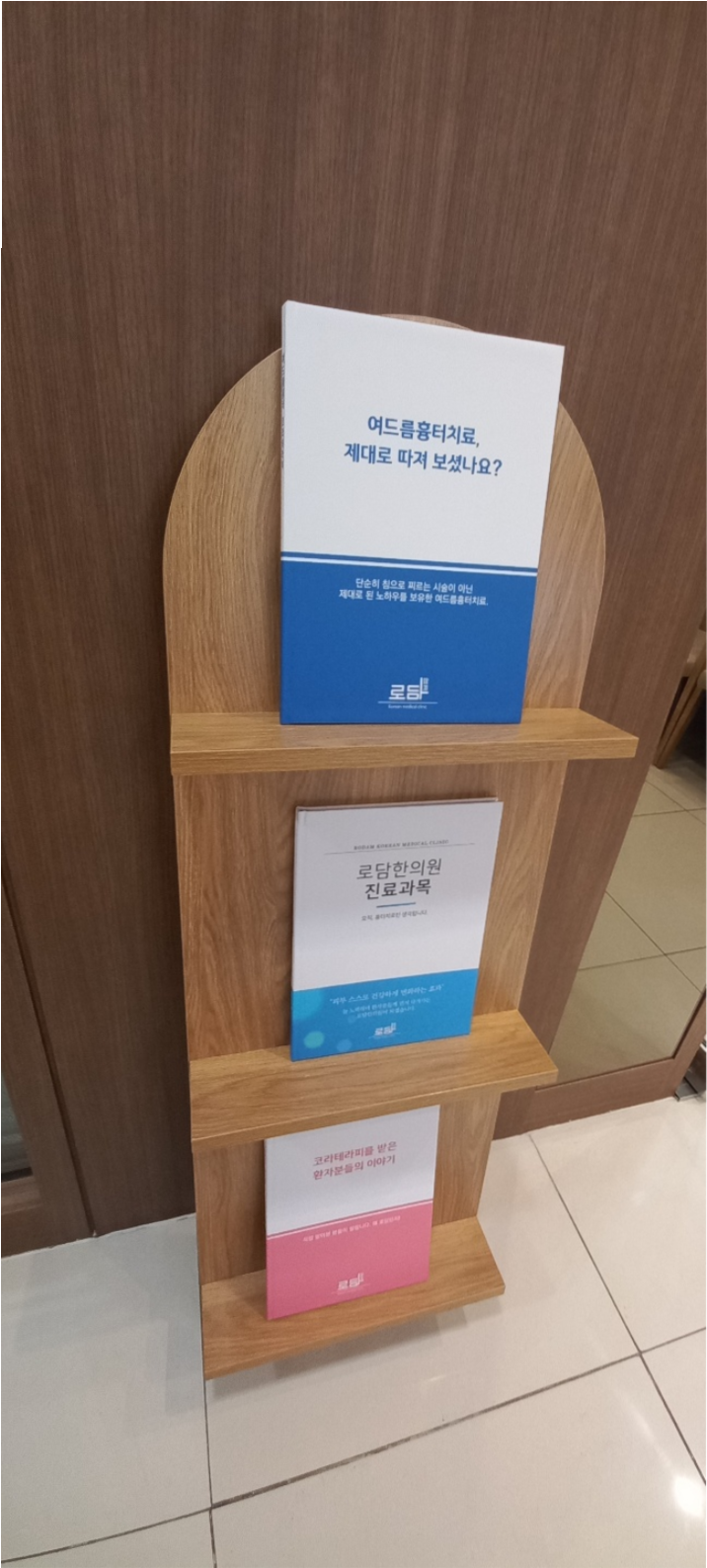  노원여드름피부과 한방치료를 통해 개선해요