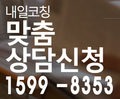 기능계 기술계 4급 금융 유통업 인성면접준비