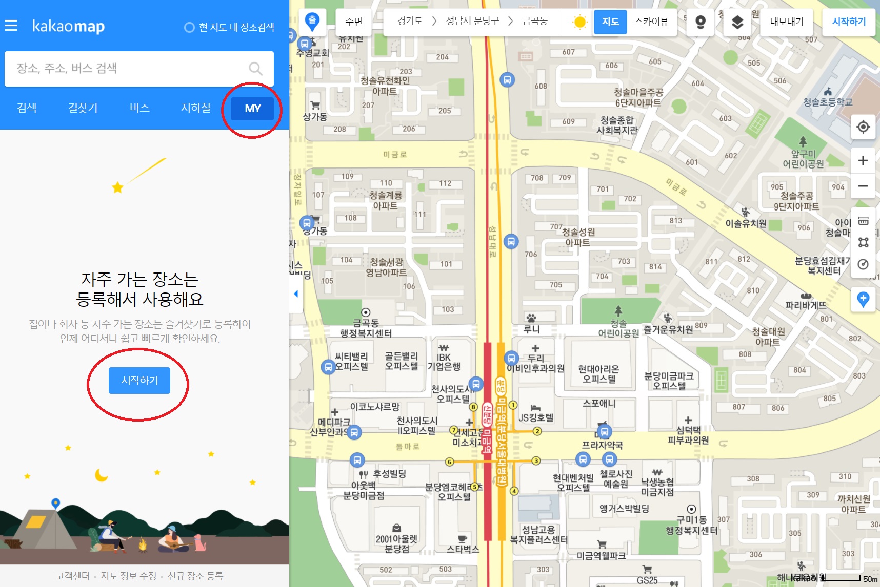  카카오맵 지도로 캠핑장 기록하기