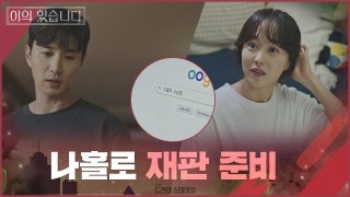 드라마 스테이지 2020 이의 있습니다 단막극 추천 드라마 스테이지 2020 이의 있습니다유다인 29