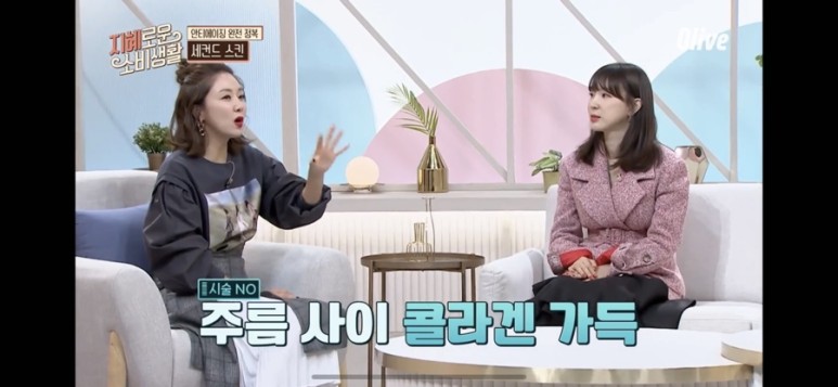  지혜로운 소비생활 안티에이징 완전정복 N사 주름패치