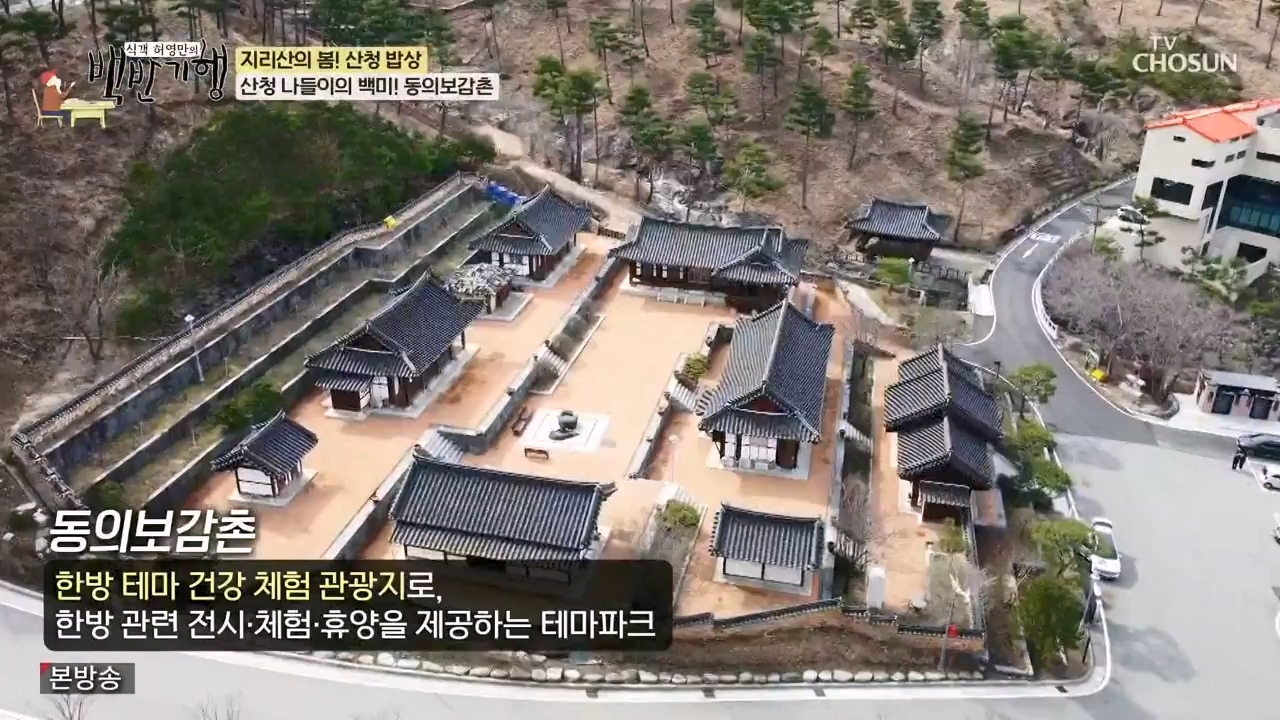 식객 허영만의 백반기행.E241.240332p-NEXT.mp4_20240401_195040.386.jpg