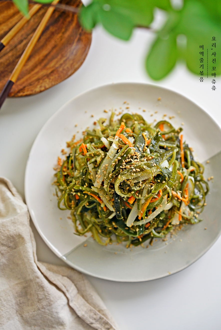 미역줄기볶음 만드는 법 비린내 없음 내가 좋아하는 미역줄거리 일주일간 볶음 반찬 2
