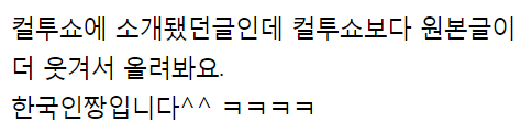  볼때마다 빵터지는 나리타공항 한국인들ㅋㅋㅋㅋㅋㅋ