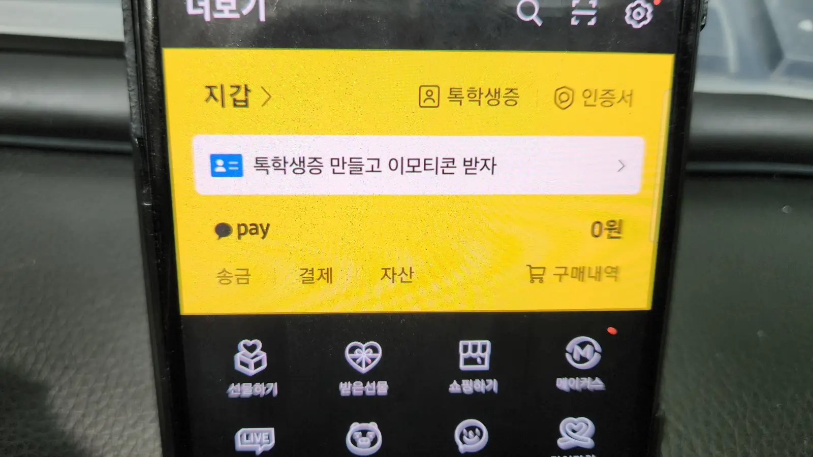 카카오톡 대화내용 삭제 방나가기 포렌식 복구 카카오톡 대화내용 삭제 방나가기 포렌식 복구