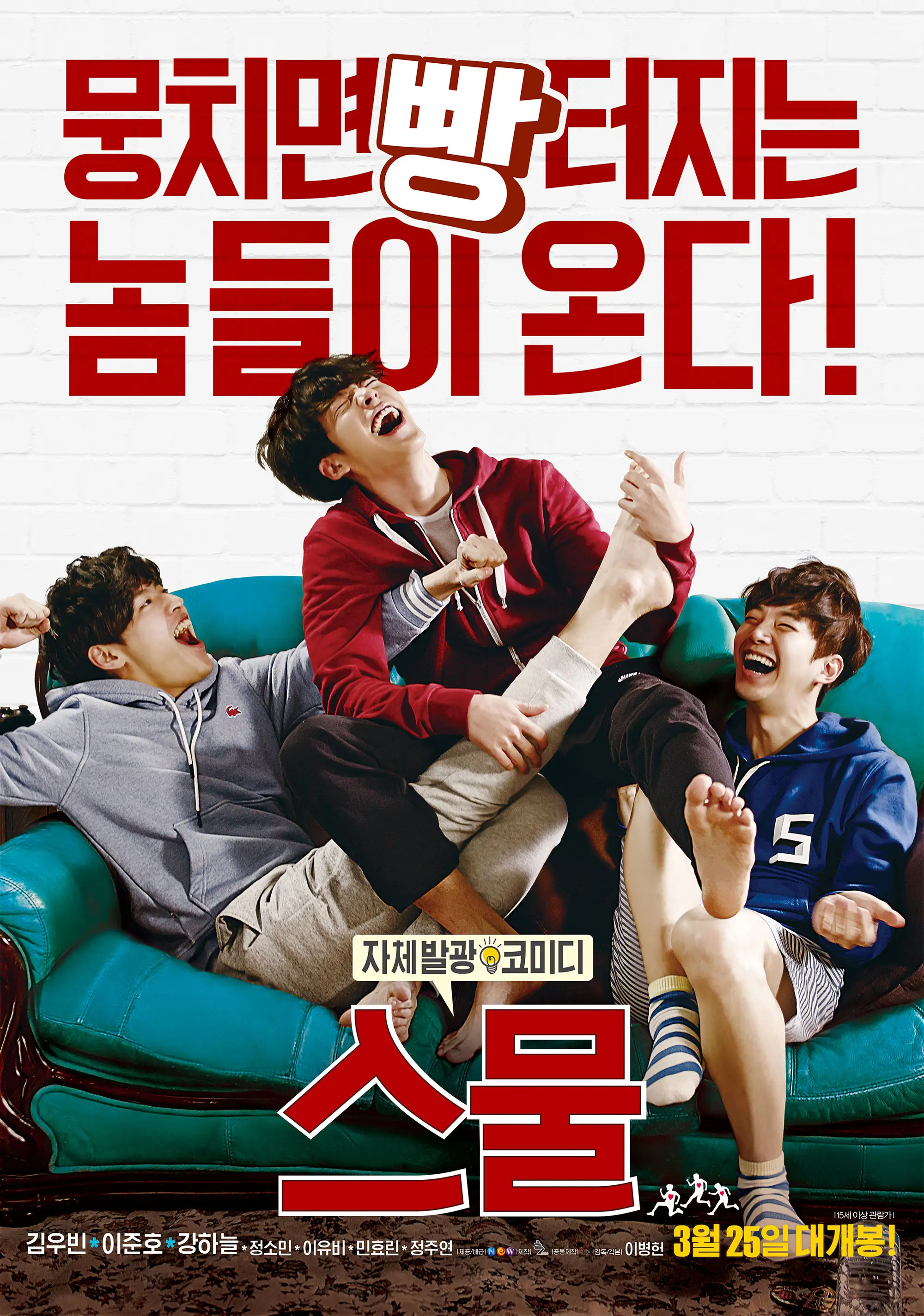 스물-영화-포스터-20230409-04