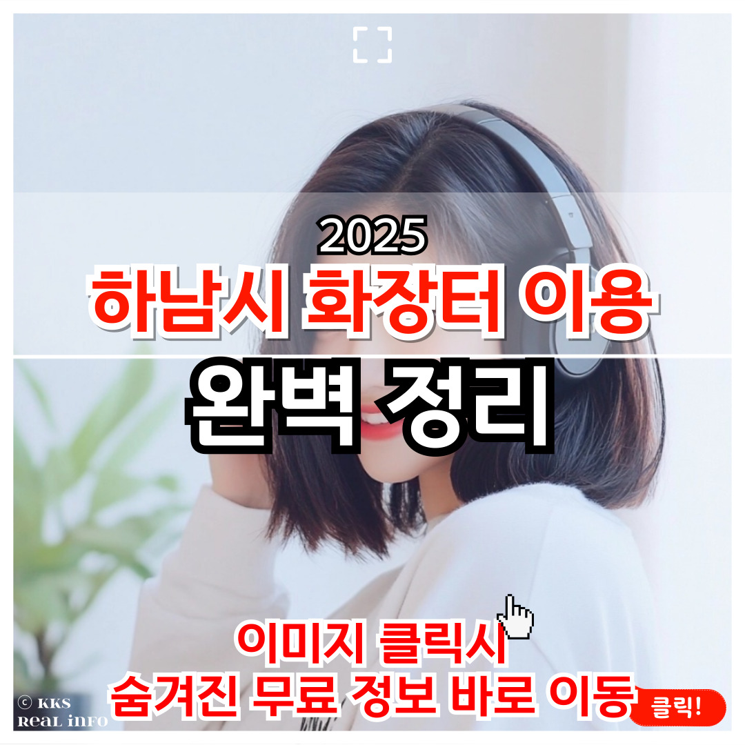 하남시 화장터 이용 지원제도 총정리