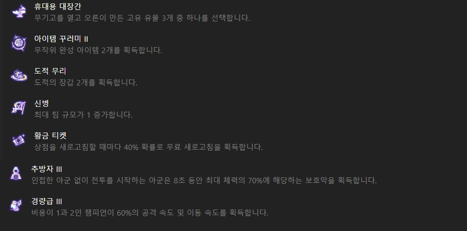 롤토체스_가카크케코관련플레증강