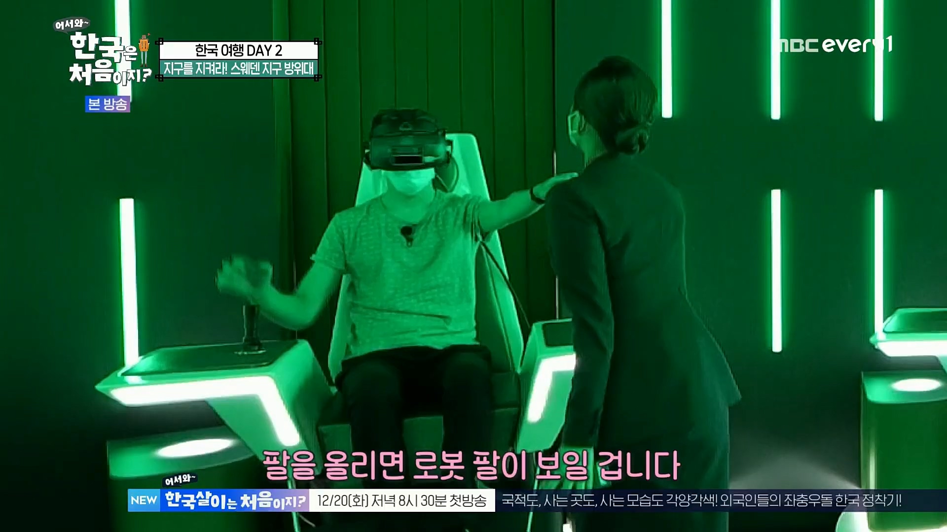 어서와~ 한국은 처음이지.E273.221208p.H264-F1RST.mp4_20221209_200207.310.jpg
