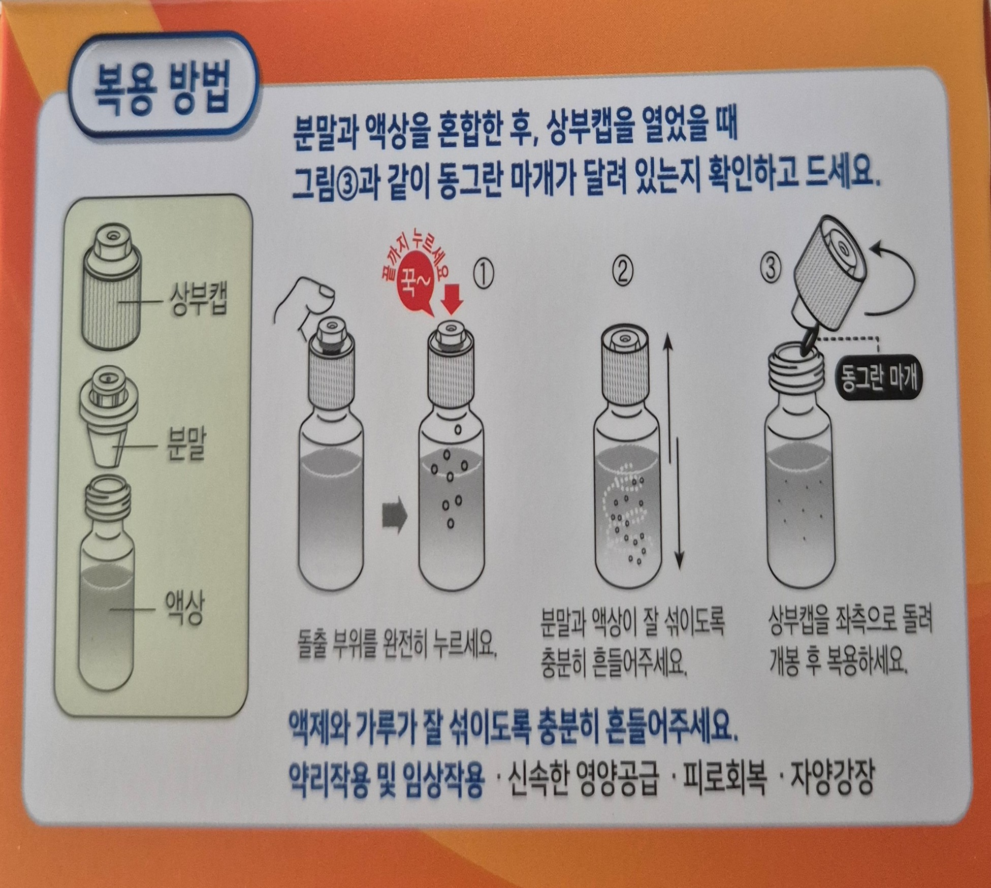 글루콤 복용법&middot;효과&middot;주의사항까지｜3달 사용 후기