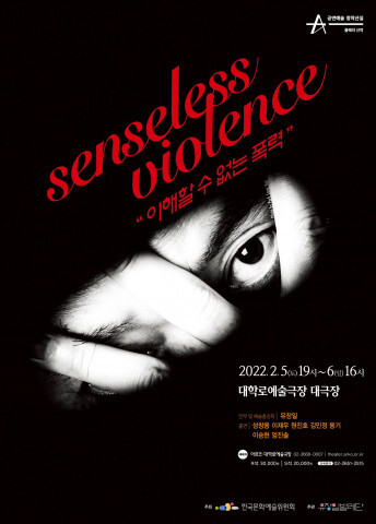  [올백뉴스] 안무가 유장일,신작 선정작 ‘senseless violence’ 선보여