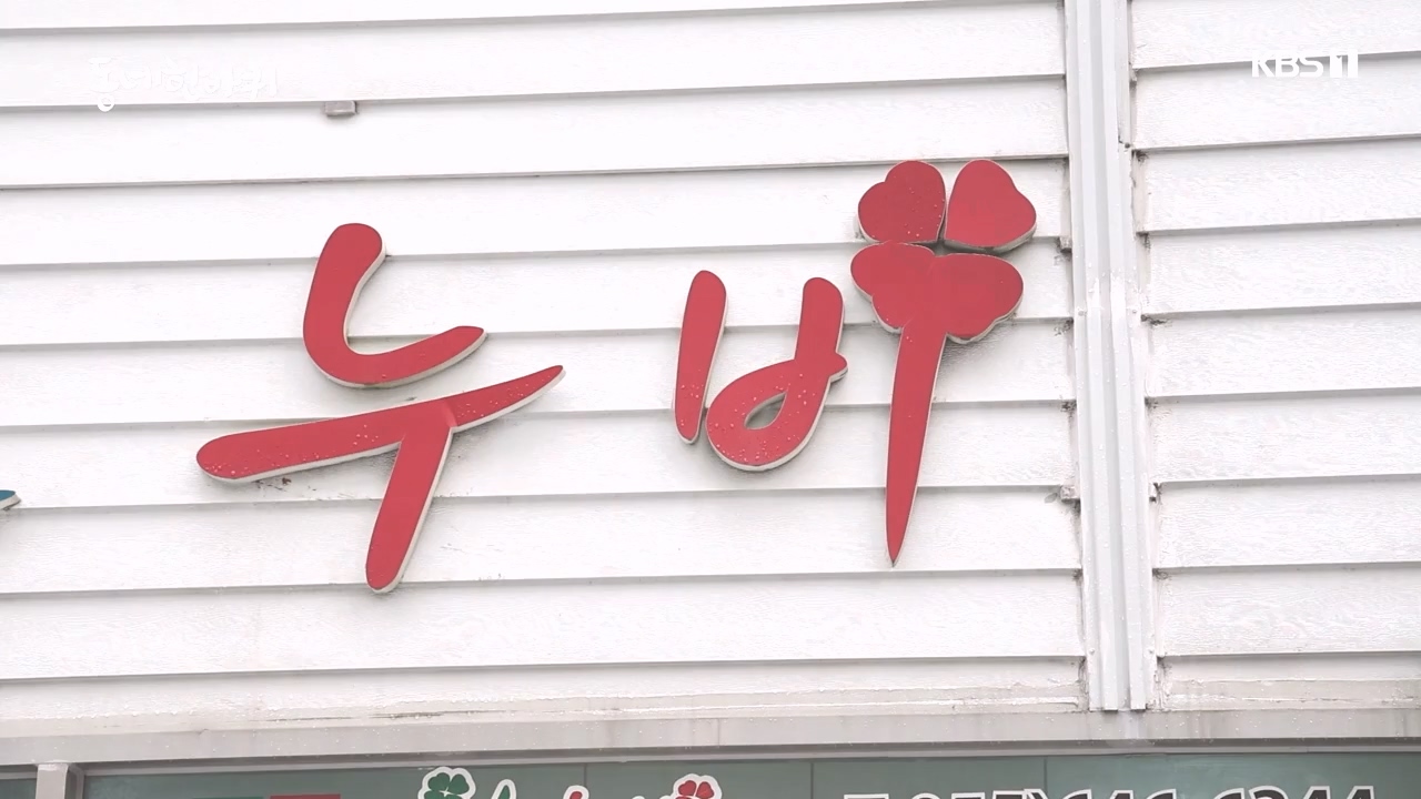 동네 한 바퀴.E243.231015p-NEXT.mp4_20231015_184151.639.jpg