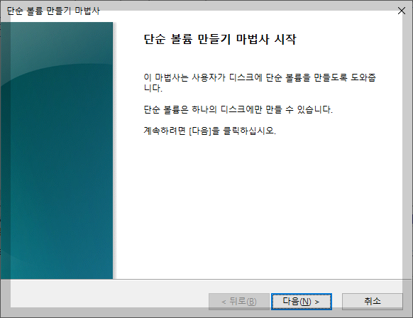 볼륨을 지정