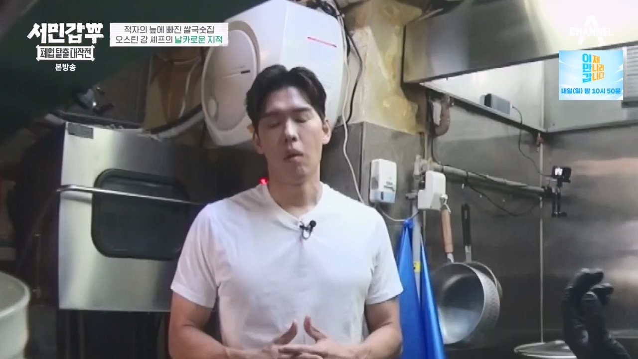 서민갑부 폐업 탈출 대작전.E18.231119p-NEXT.mp4_20231119_182023.876.jpg