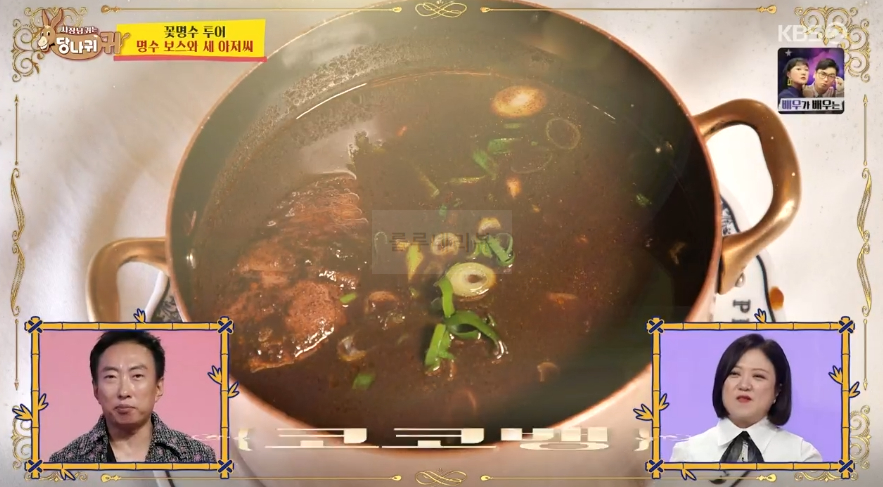 당나귀귀 꽃명수 투어 명수 보스와 새 아저씨, 프랑스 전통 요리 레스토랑, 에스카르고, 어니언스프, 코코뱅, 크렘브륄레, 아이스크림 8 img