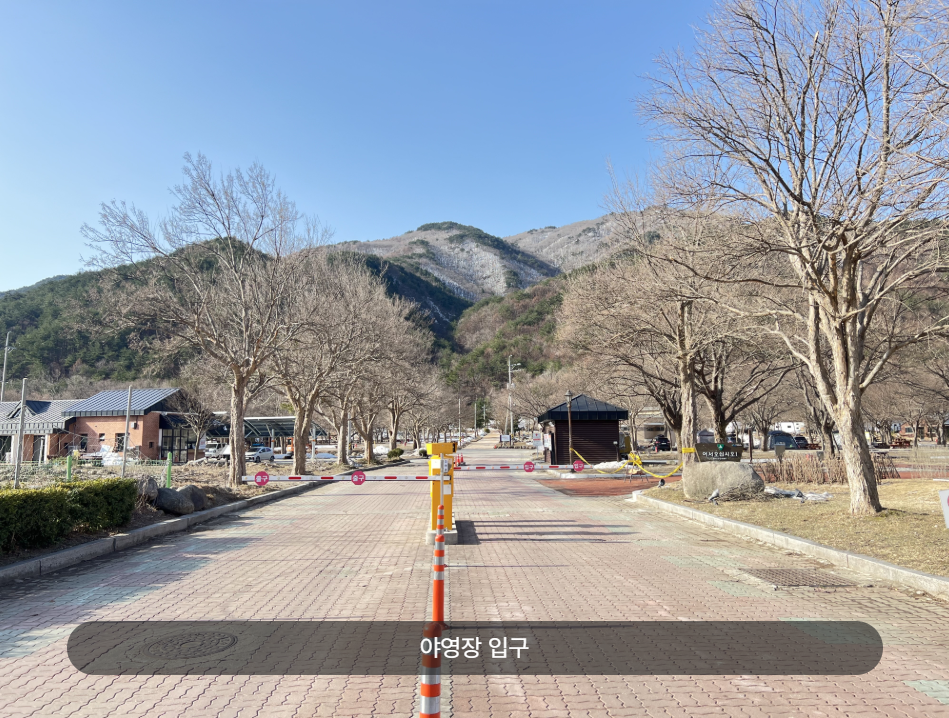 야영장 입구