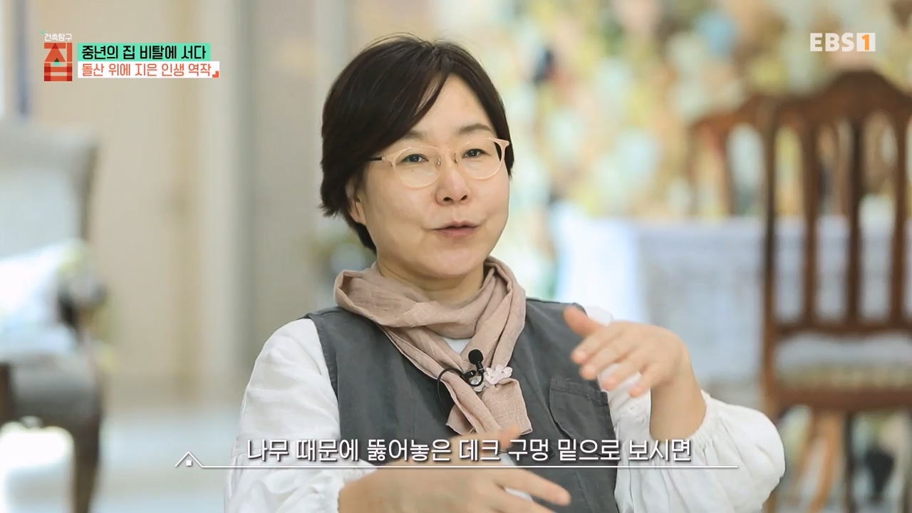 TV - 전 국민의 평생학교 EBS중년의 집 비탈에 서다.mp4_20240126_204806.117.jpg