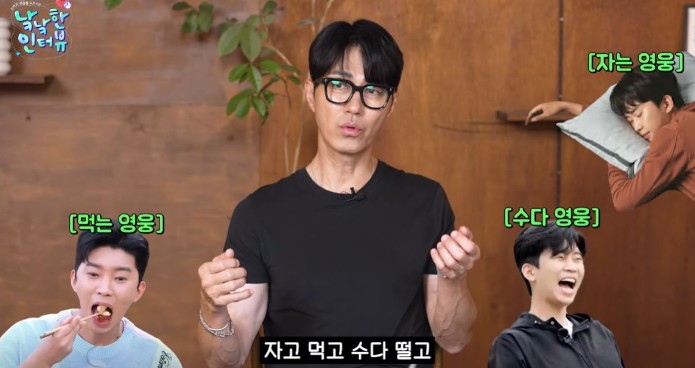 임영웅의 일상