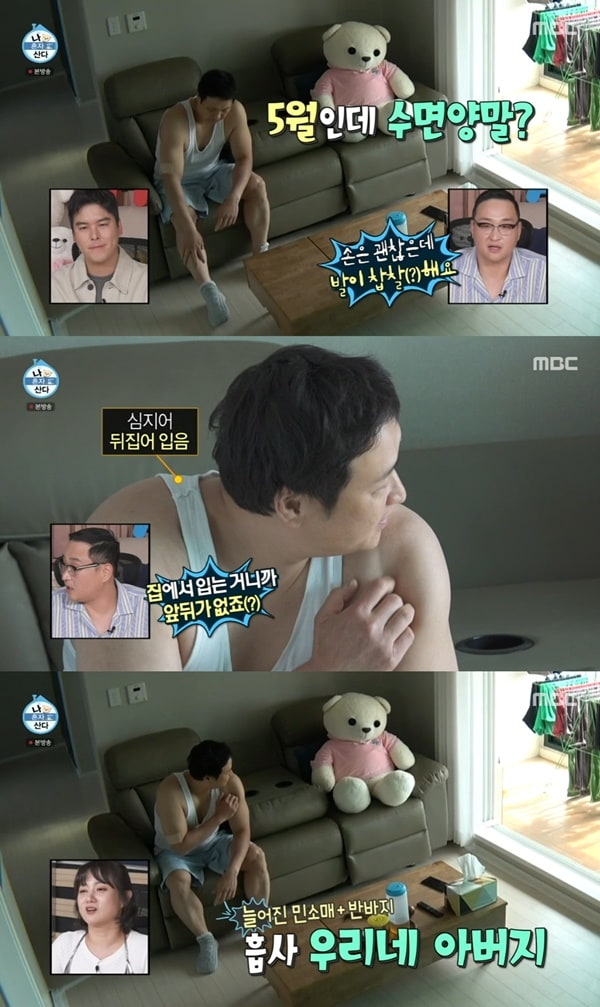 나 혼자 산다
