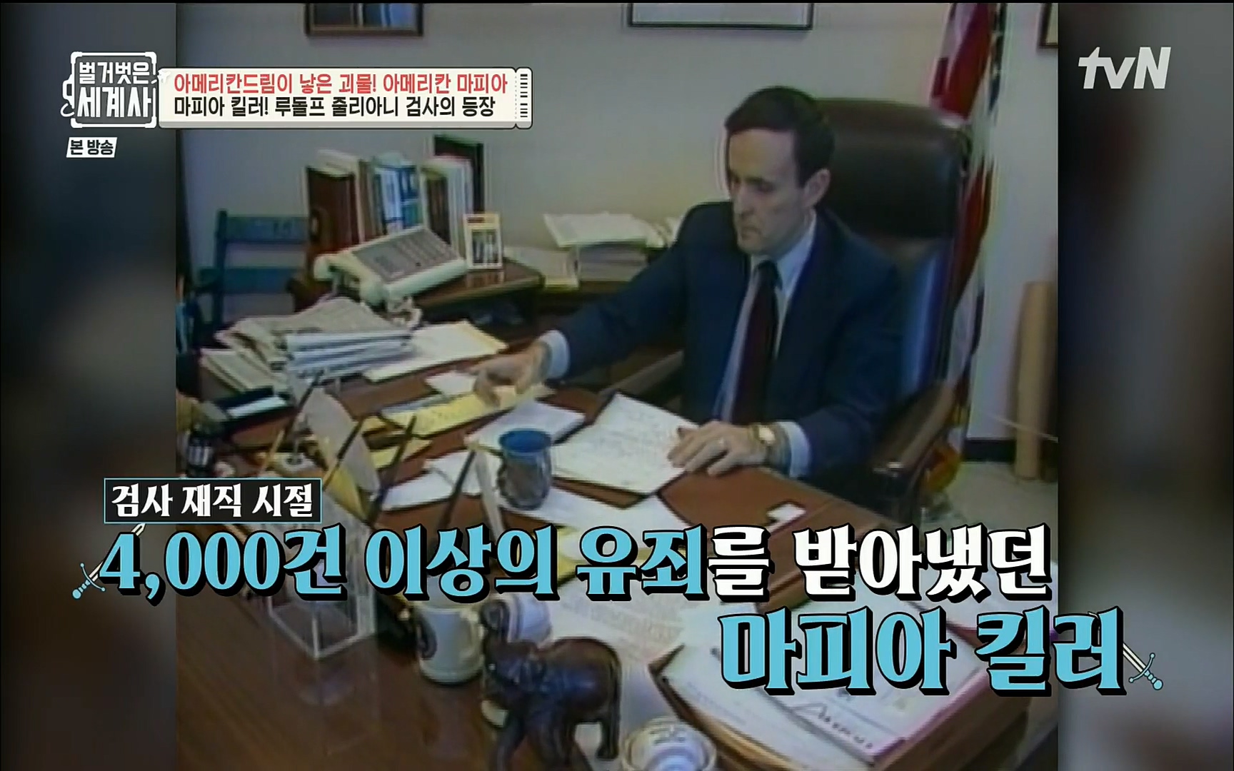 벌거벗은 세계사.E61.220823p.H264-F1RST.mp4_20220824_193750.758.jpg