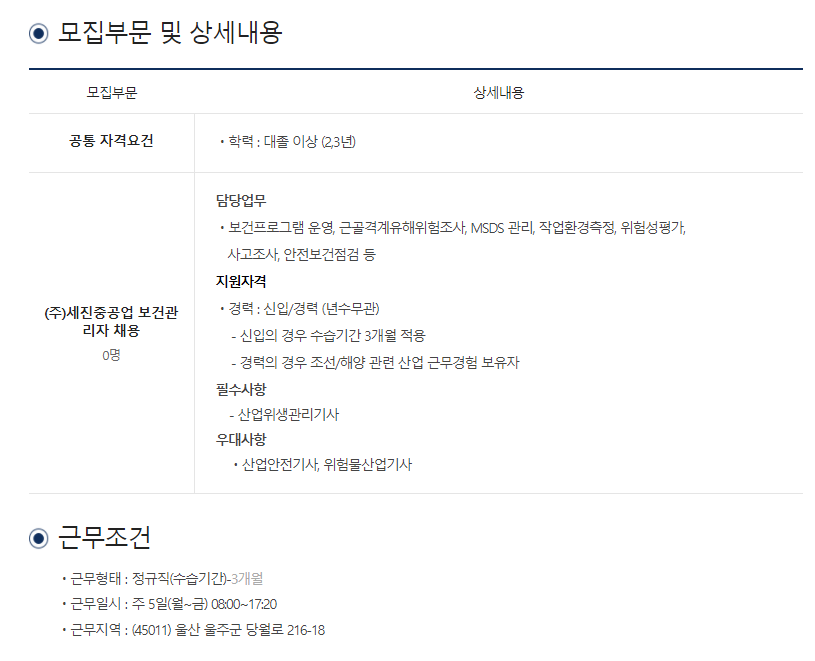 (주)세진중공업 이미지