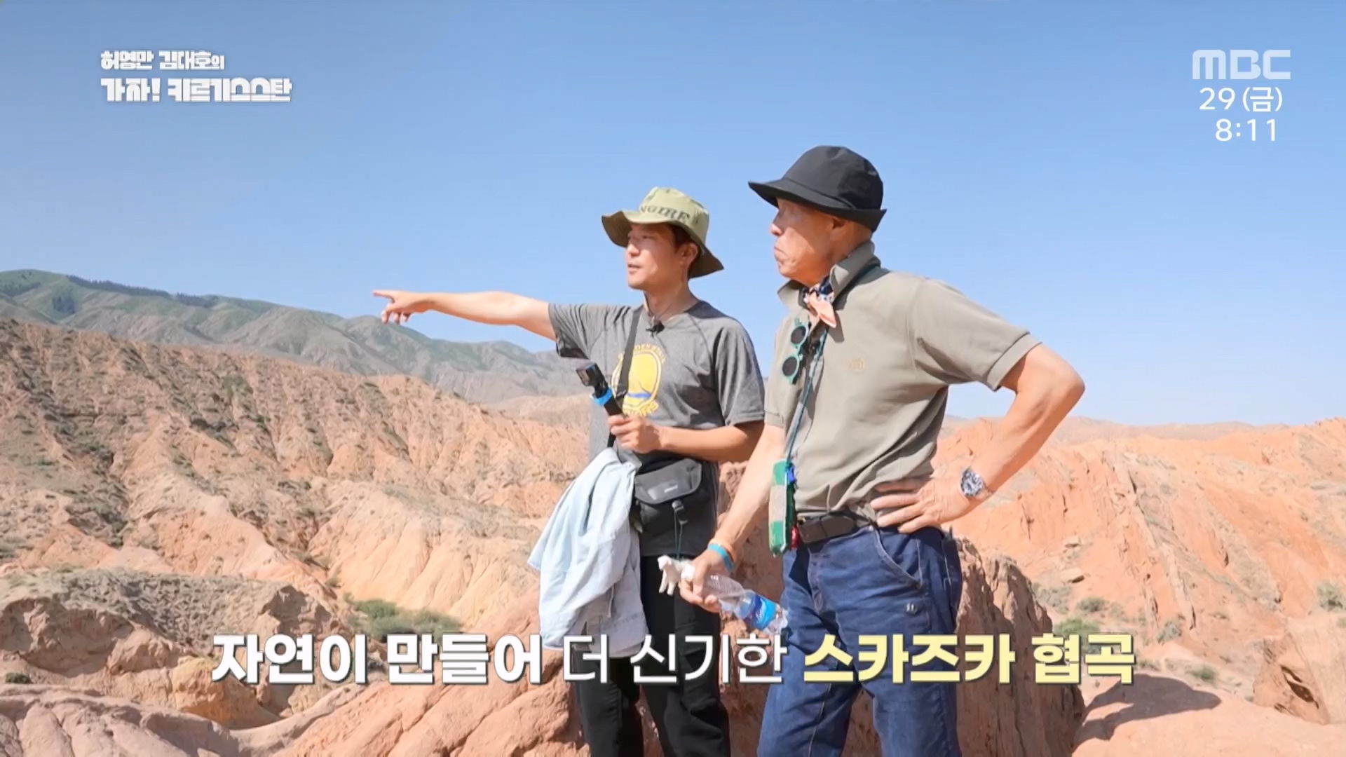 허영만김대호의가자키르기스스탄.E01.230929p.H264-F1RST.mp4_20230929_172311.966.jpg