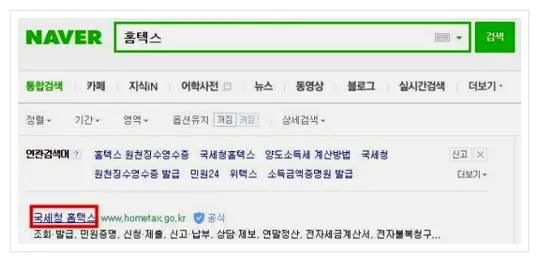 근로소득세 계산법