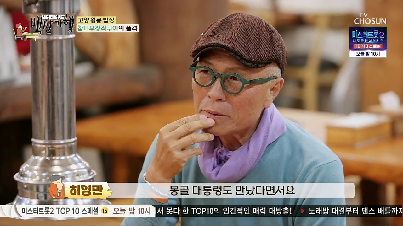 식객 허영만의 백반기행.E191.230304p.H264-F1RST.mp4_20230304_174758.649.jpg