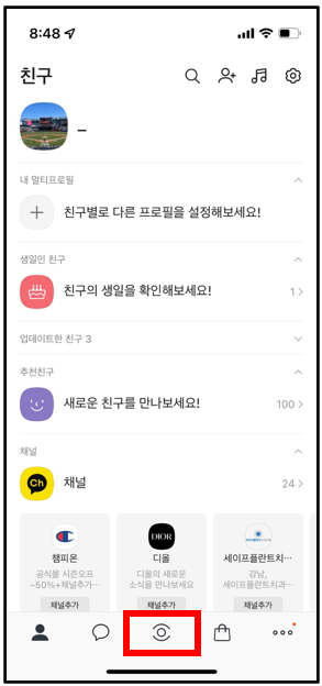  카카오 뷰 채널 개설하여 수익내는 방법 자세히 공개