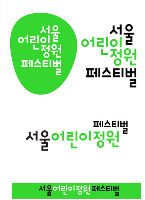 2025어린이날행사일정서울지역