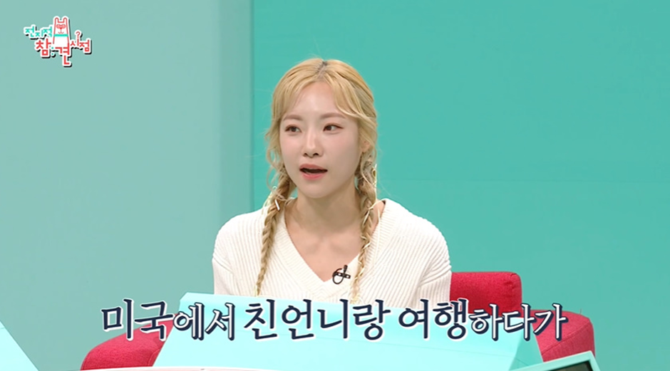 먹고 싶은거 다 먹는데도 체지방률 11퍼라는 심으뜸 | 인스티즈