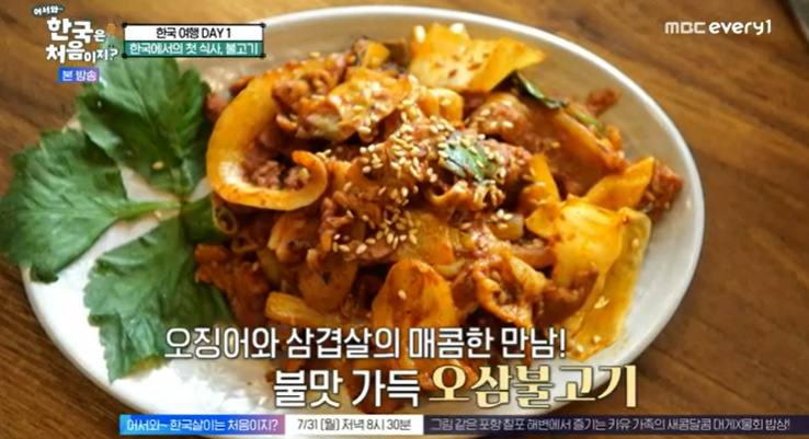 어서오삼불고기 이미지
