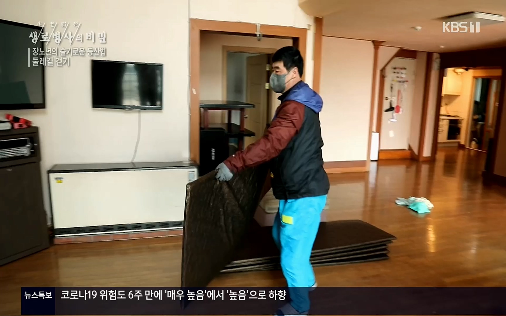 생로병사의 비밀.E816.220413p.H264-F1RST.mp4_20220414_192711.016.jpg