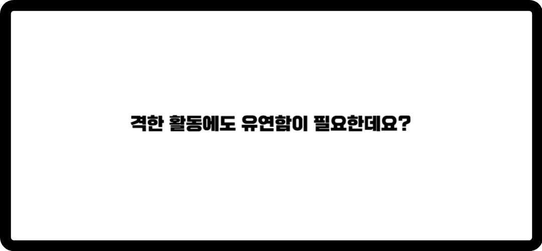 팔꿈치 보호대