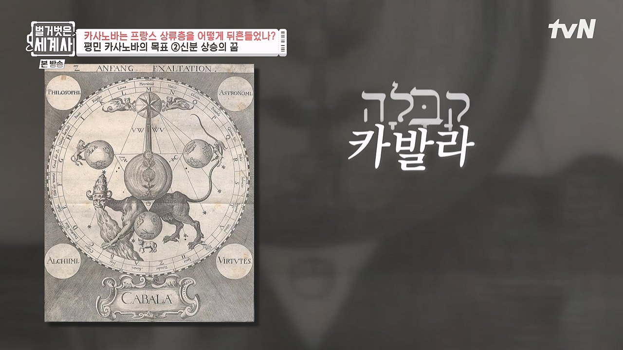 벌거벗은 세계사.E102.230607p-NEXT.mp4_20240106_174350.424.jpg