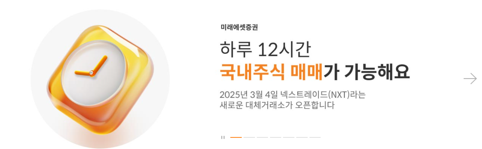 미래에셋 홈페이지