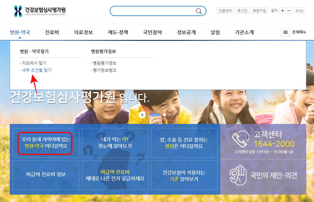  우리 동네 "요양병원" 정보 찾아보기