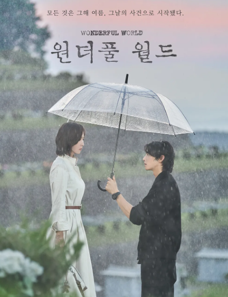 원더풀월드 결말, 등장인물, 줄거리, 촬영지 24곳, 옷, 협찬, 재방송 알아보기 - undefined - 원더풀월드 제작진 원더풀월드 결말, 등장인물, 줄거리, 촬영지 24곳, 옷, 협찬, 재방송 알아보기 - undefined - 원더풀월드 제작진
