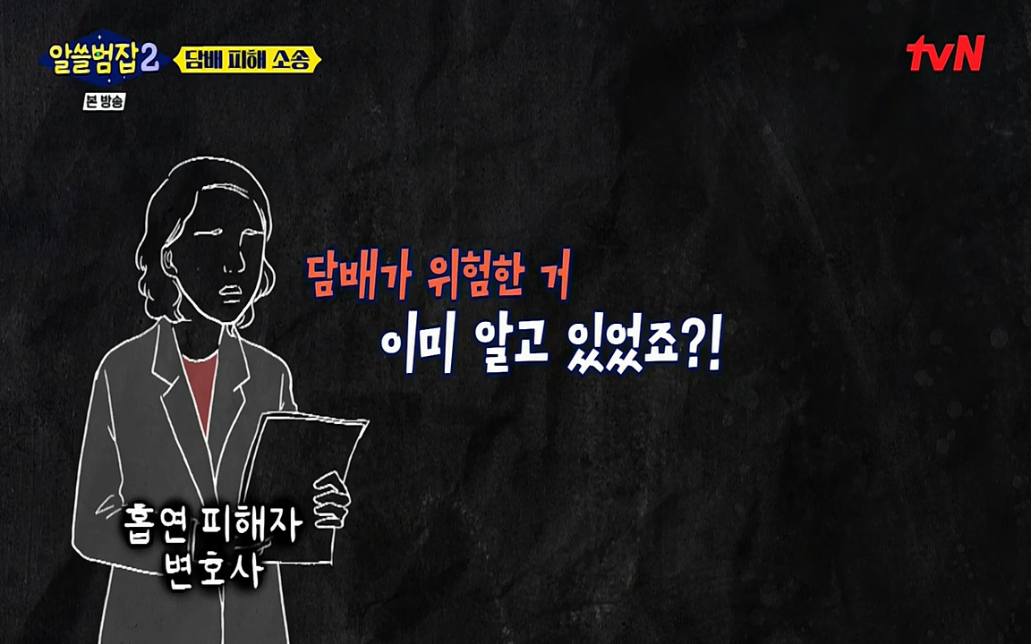 알쓸범잡 2.E16.220502p-NEXT.mp4_20220502_183414.249.jpg