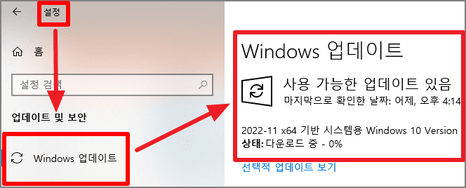 윈도우-설정에서-업데이트-상태를-확인