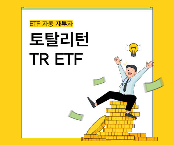 TR ETF