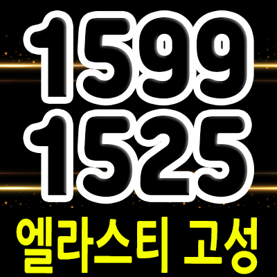  엘라스티 고성 투룸 오피스텔 강원도 봉포해변 고성 오션뷰 오피스텔 세컨하우스 투자분석 및 상품 안내
