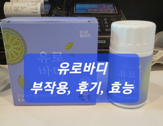 유로바디
